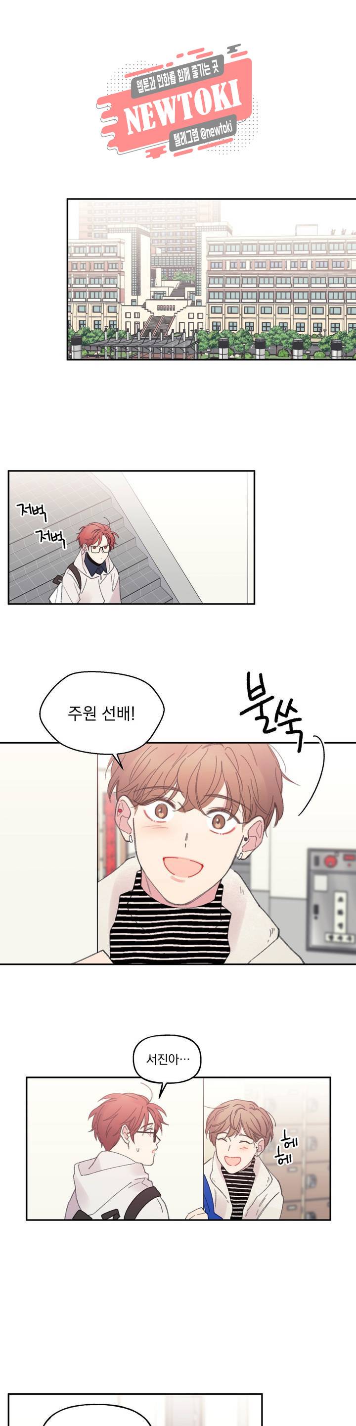 4와 2분의 1 정거장 10화 7