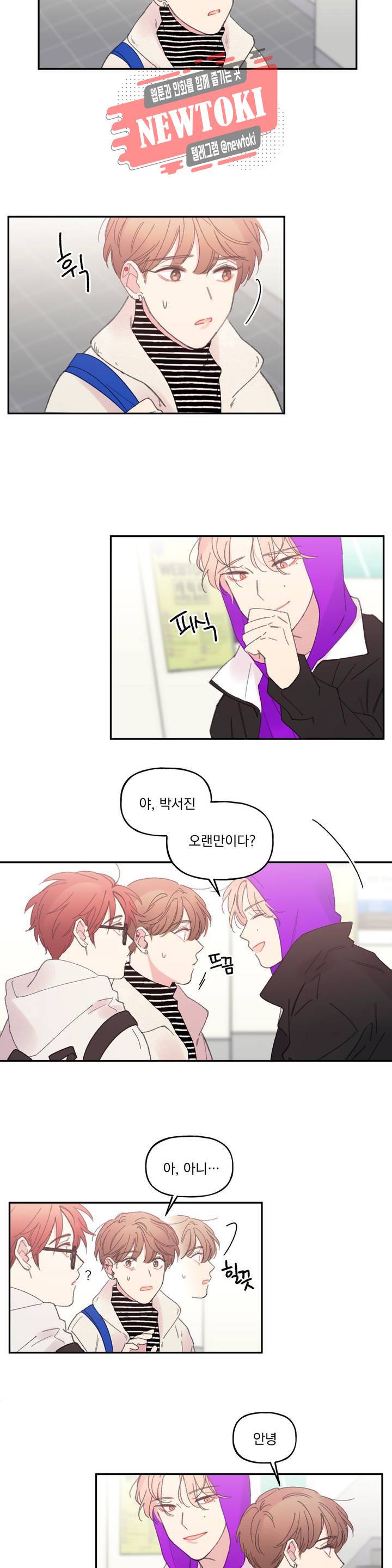 4와 2분의 1 정거장 10화 10