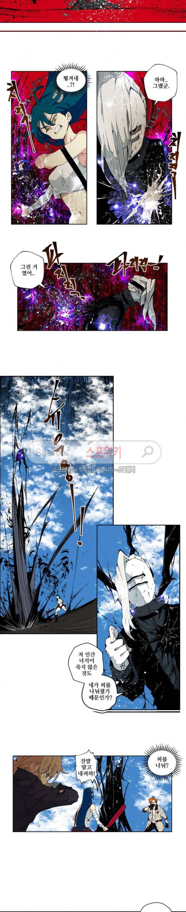 오늘도 환생 - 차원의 구원자 10화 2