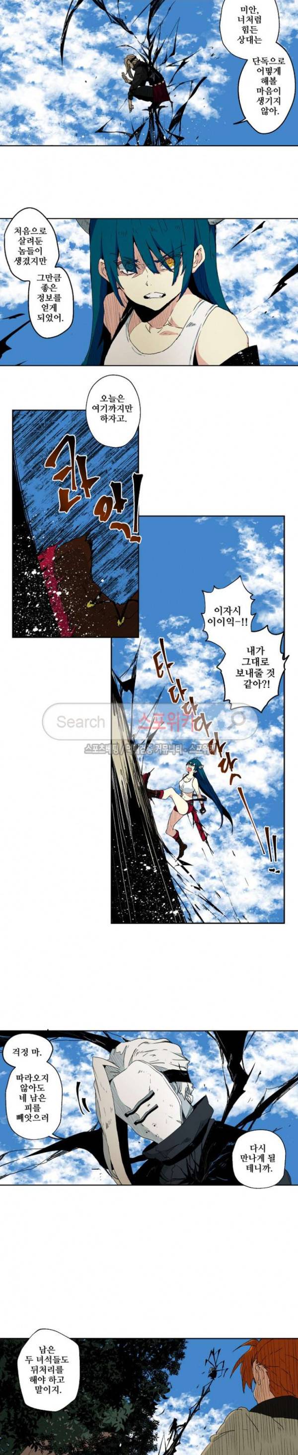 오늘도 환생 - 차원의 구원자 10화 3
