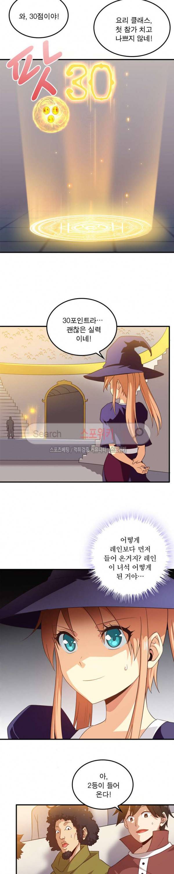 이세계가 체질입니다 64화 3