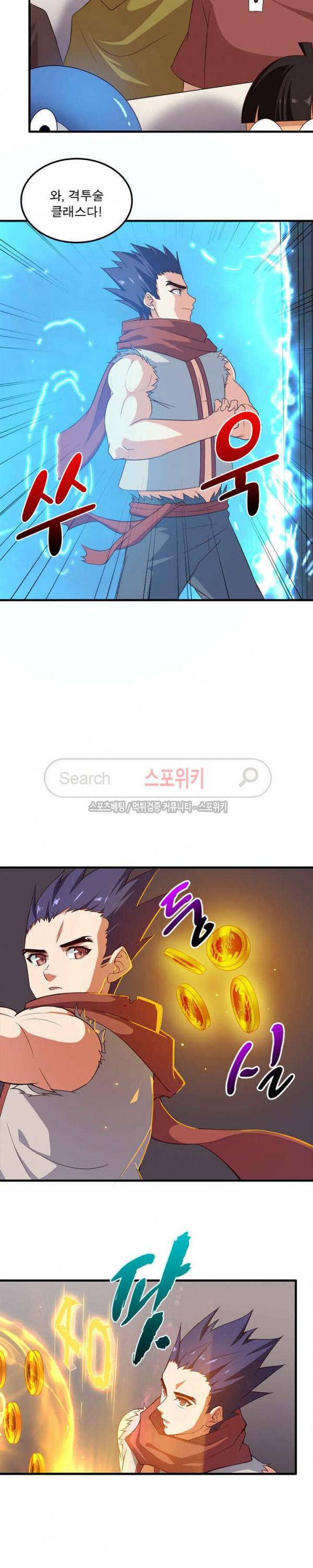 이세계가 체질입니다 64화 4