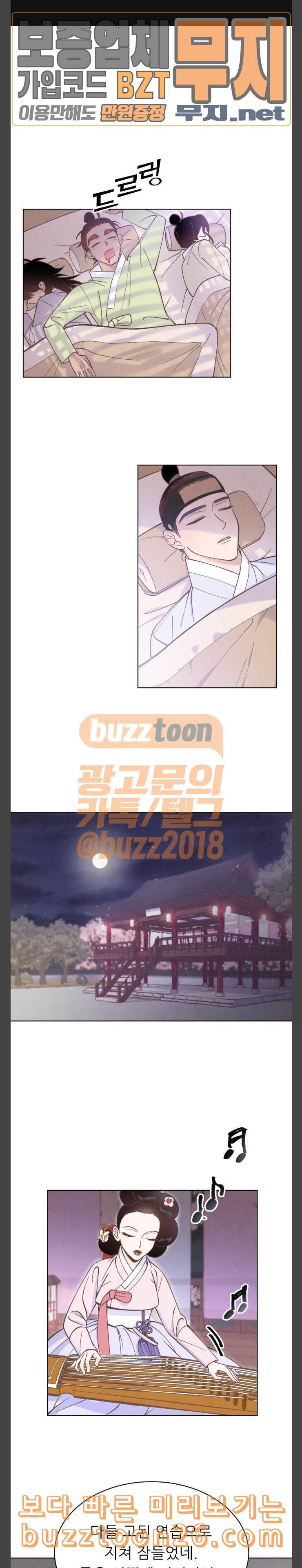 갓도령스 17화 1