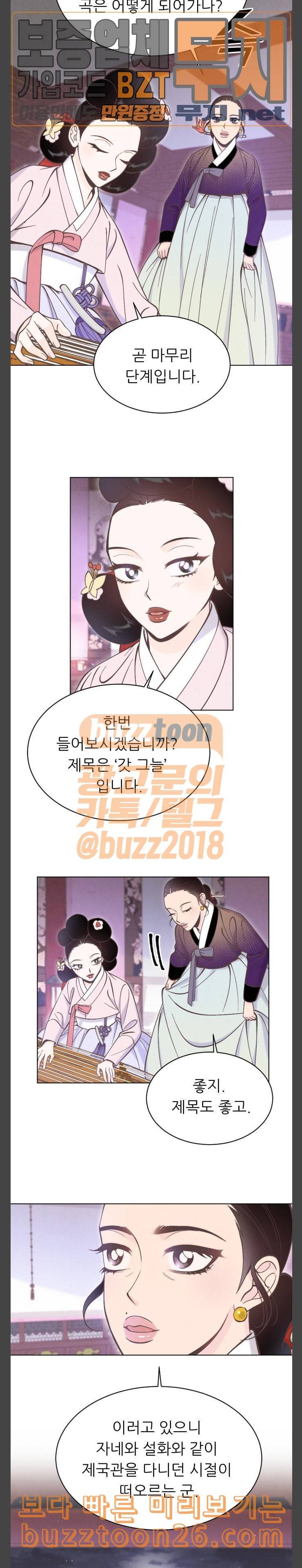 갓도령스 17화 2