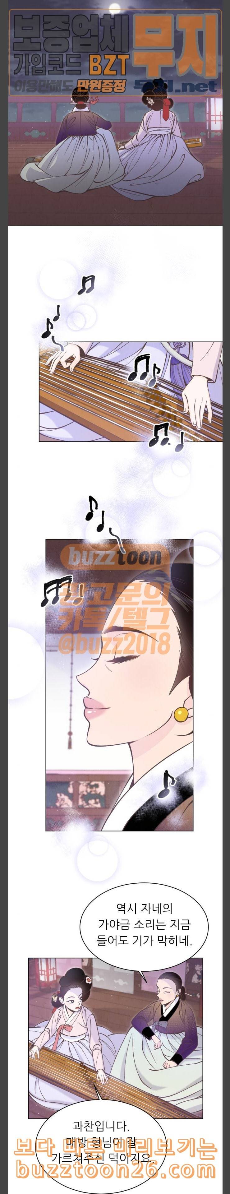갓도령스 17화 3