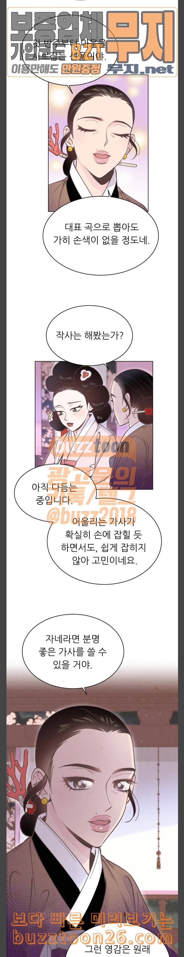 갓도령스 17화 4