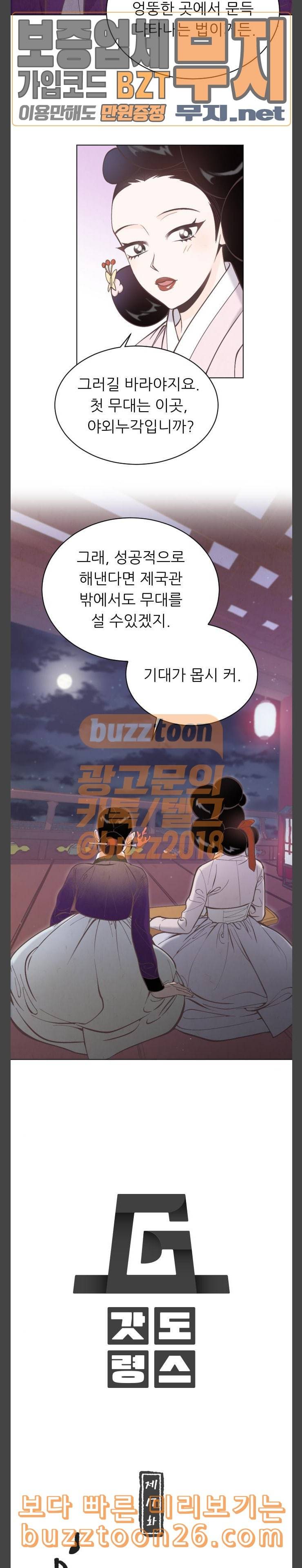 갓도령스 17화 5