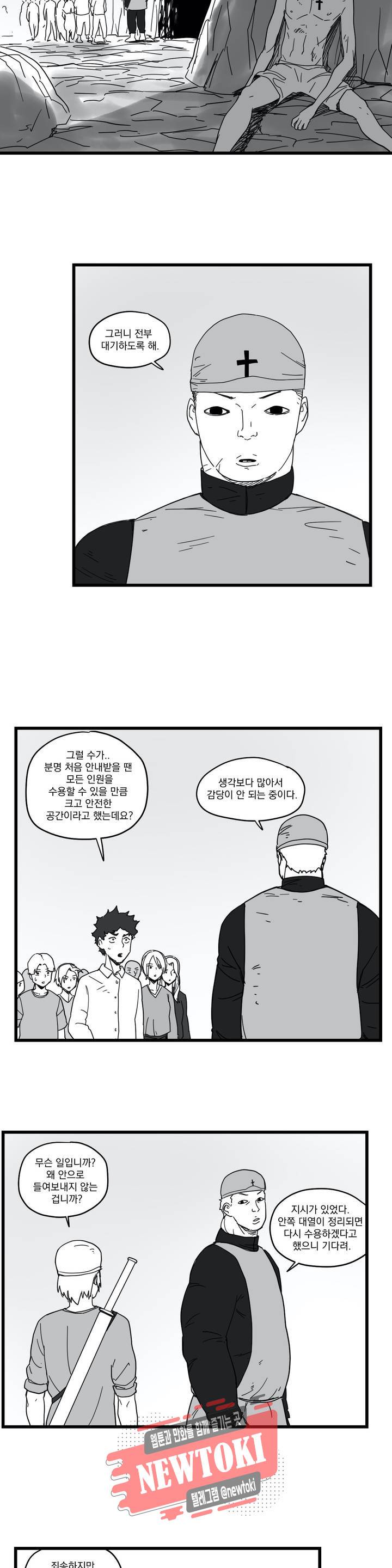 미앙 가문의 돼지 53화 4