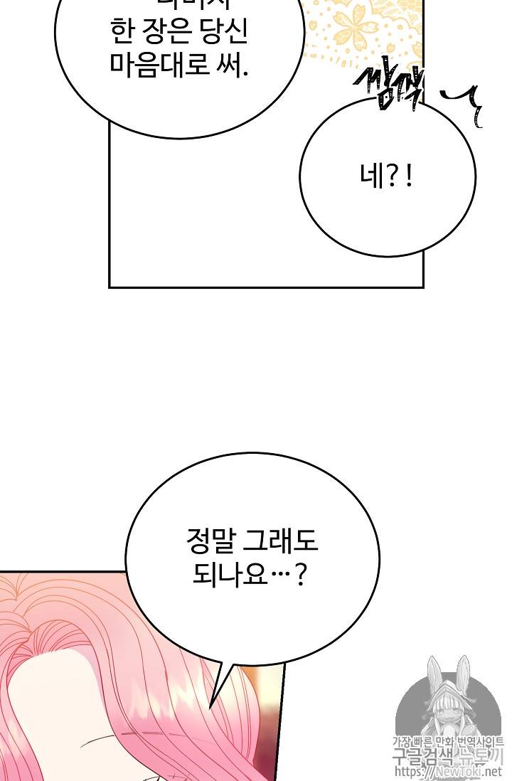 레이디 비스트 46화 11