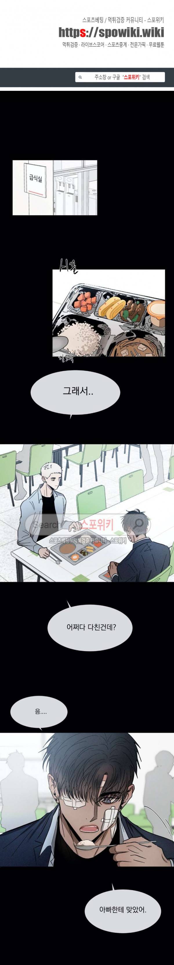 복학생 40화 1
