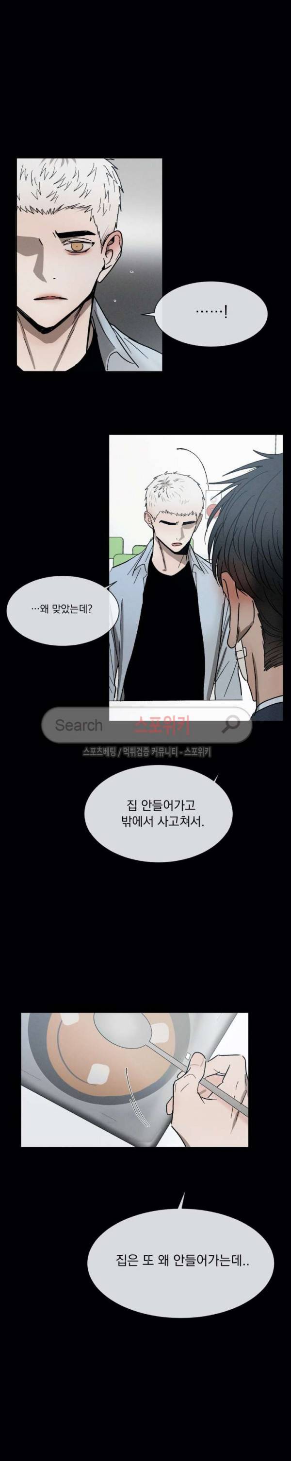 복학생 40화 2