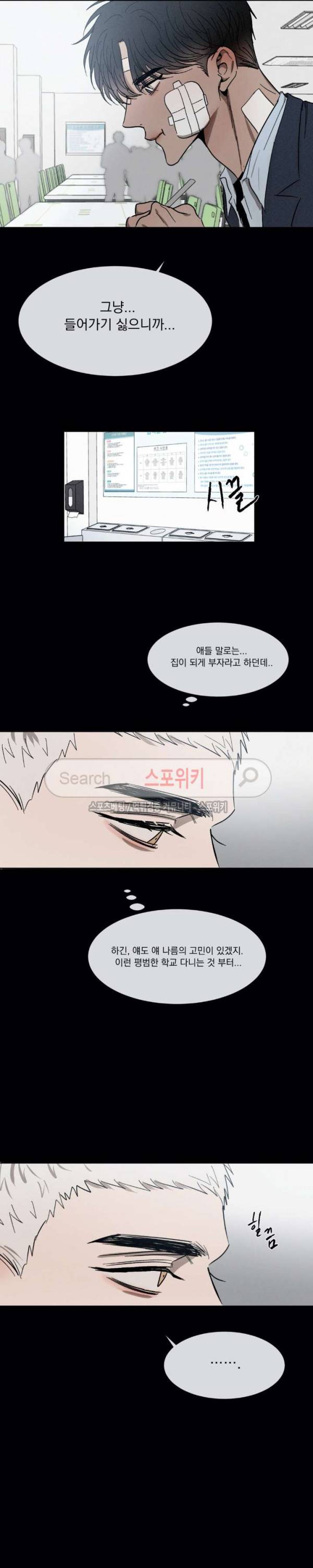 복학생 40화 3