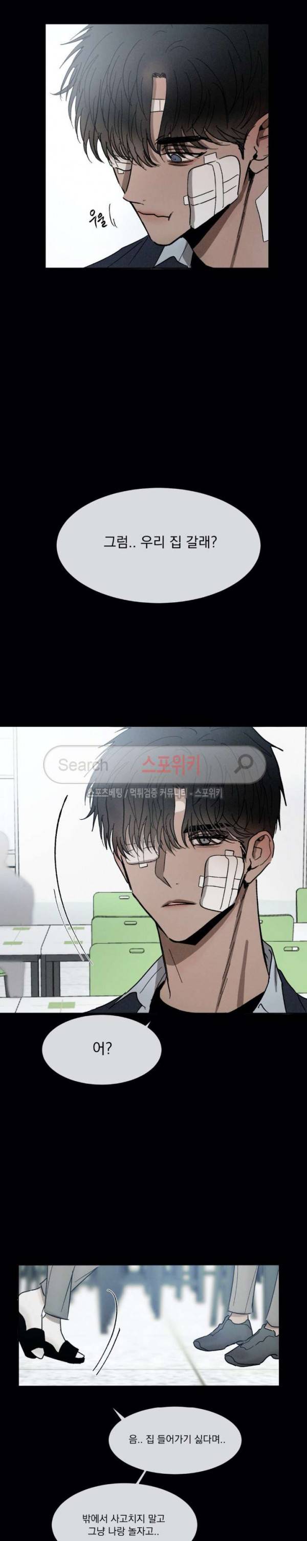 복학생 40화 4