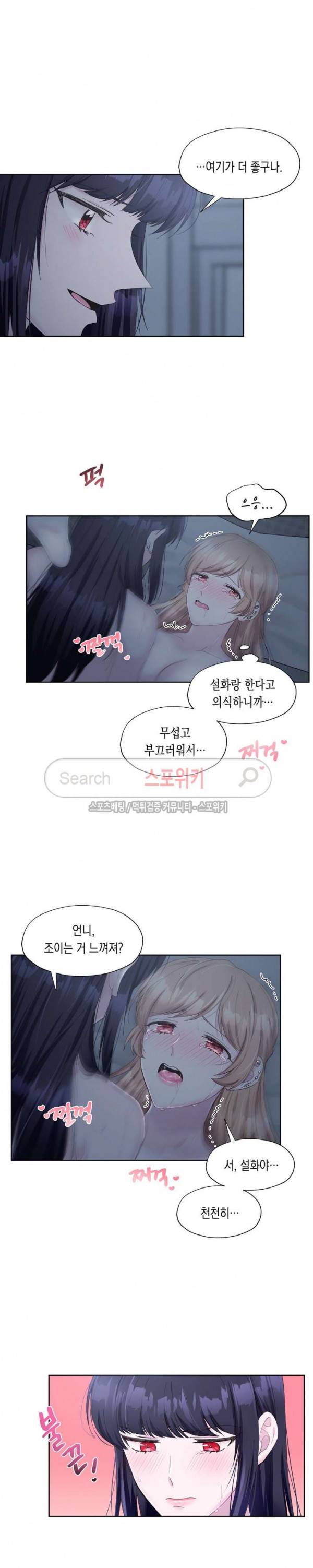 릴리트 시즌2 10화 4