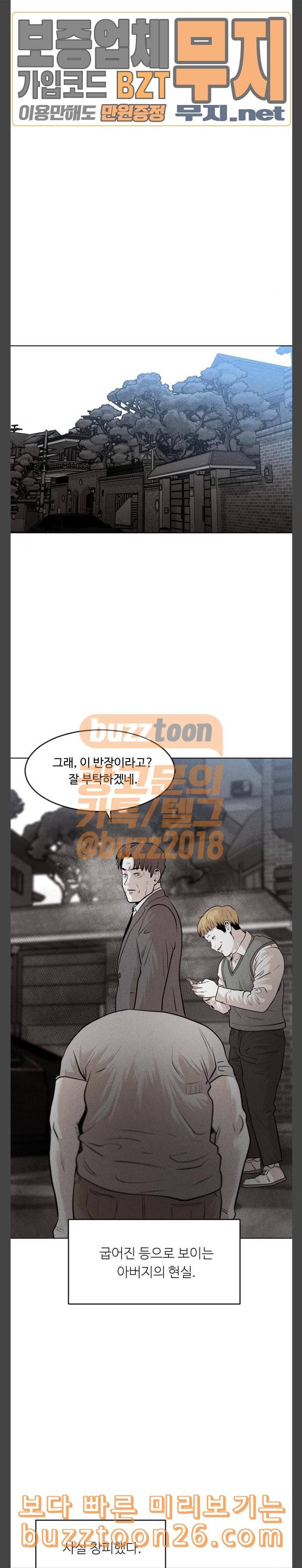 사냥개들 34화 3