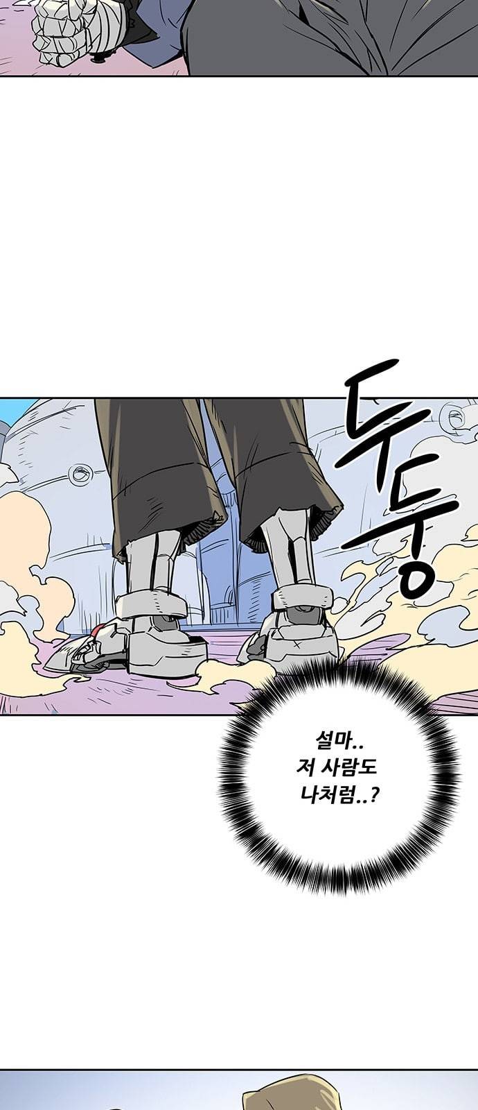 겟라이프 6화 7