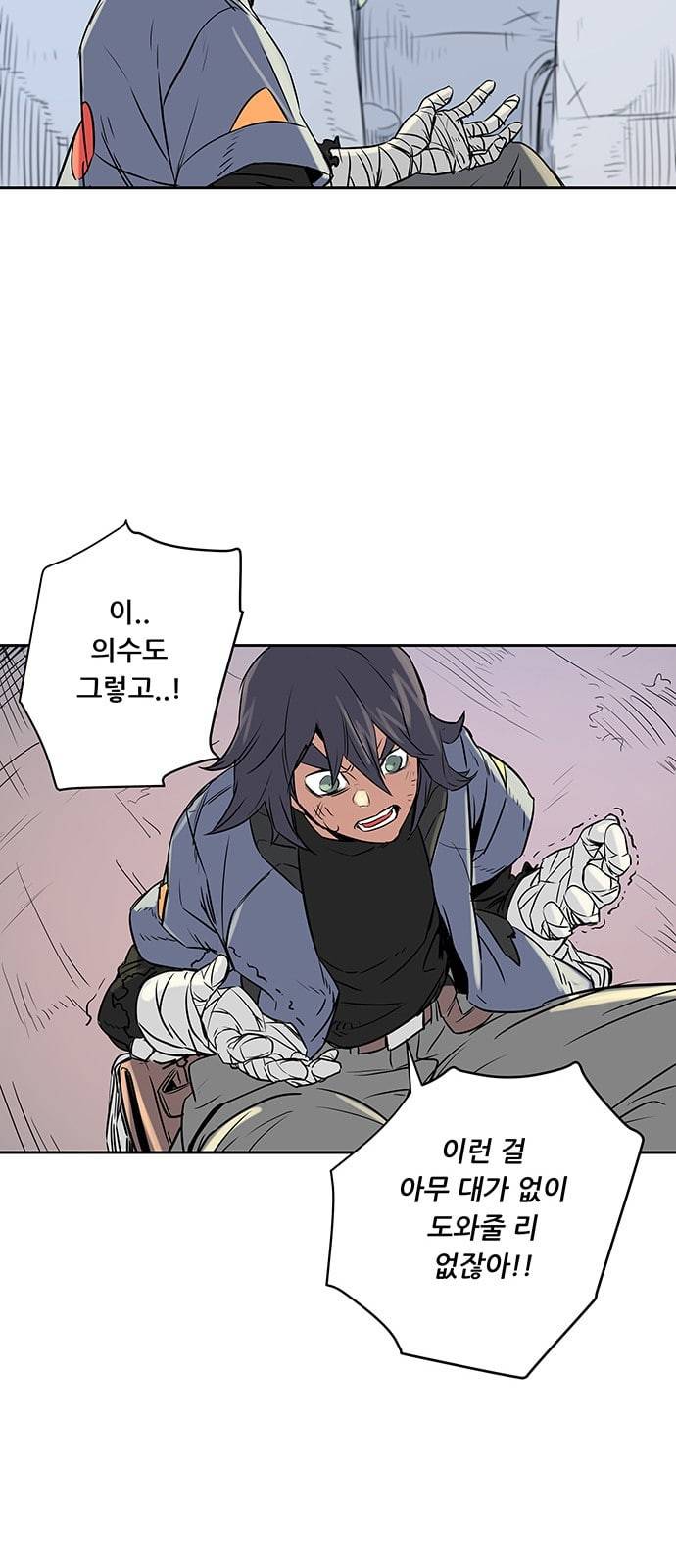 겟라이프 6화 10