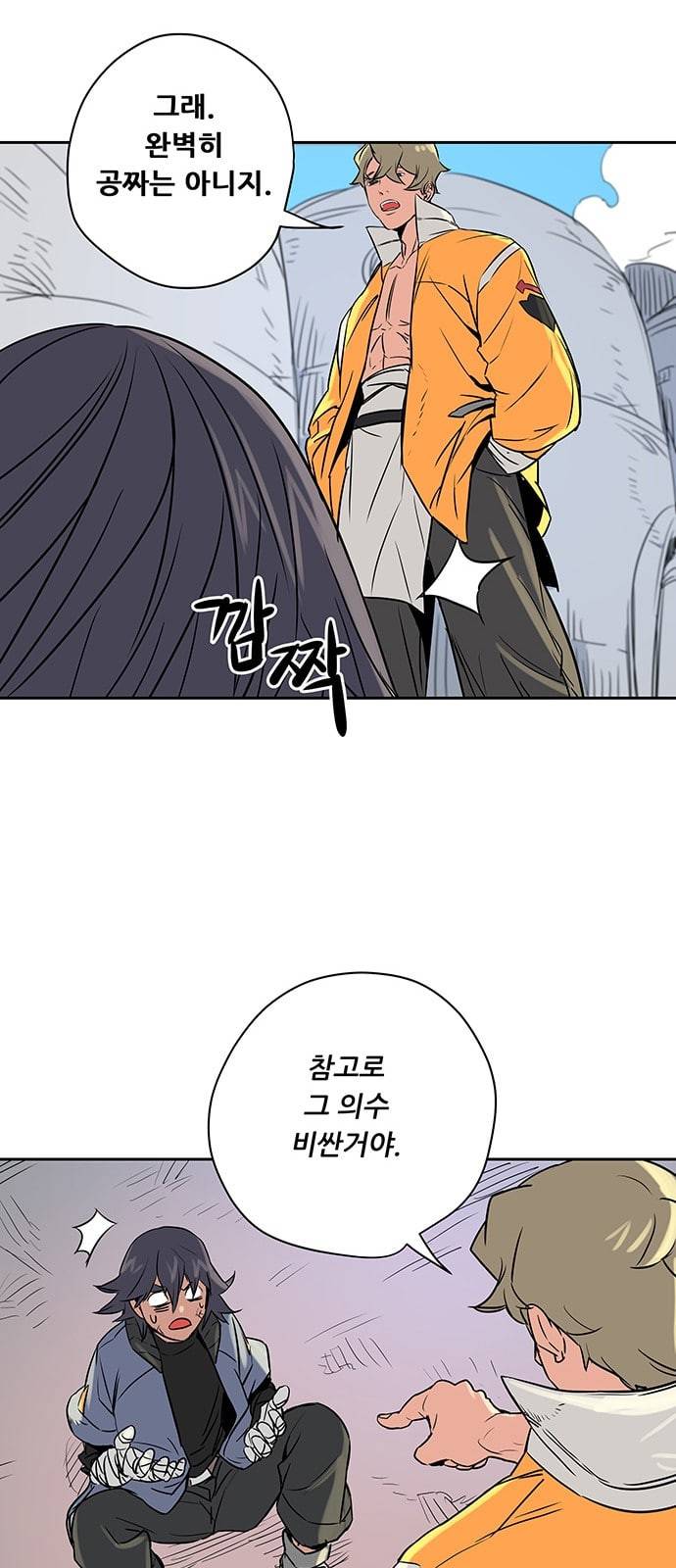 겟라이프 6화 11