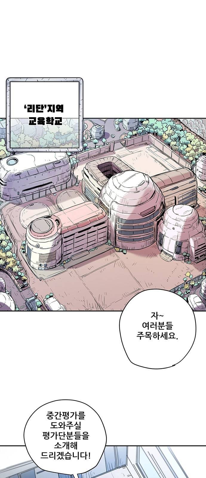 겟라이프 11화 1