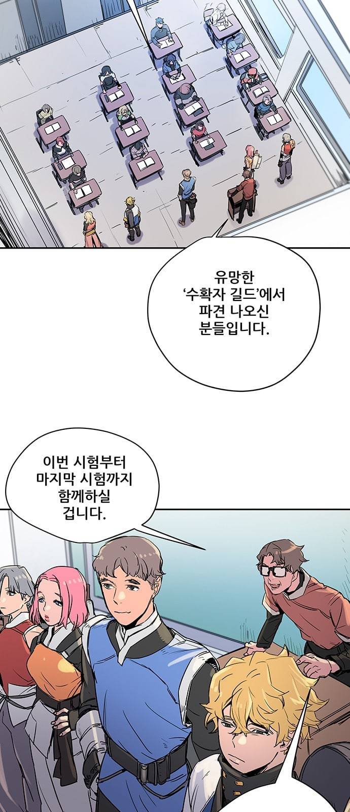 겟라이프 11화 2