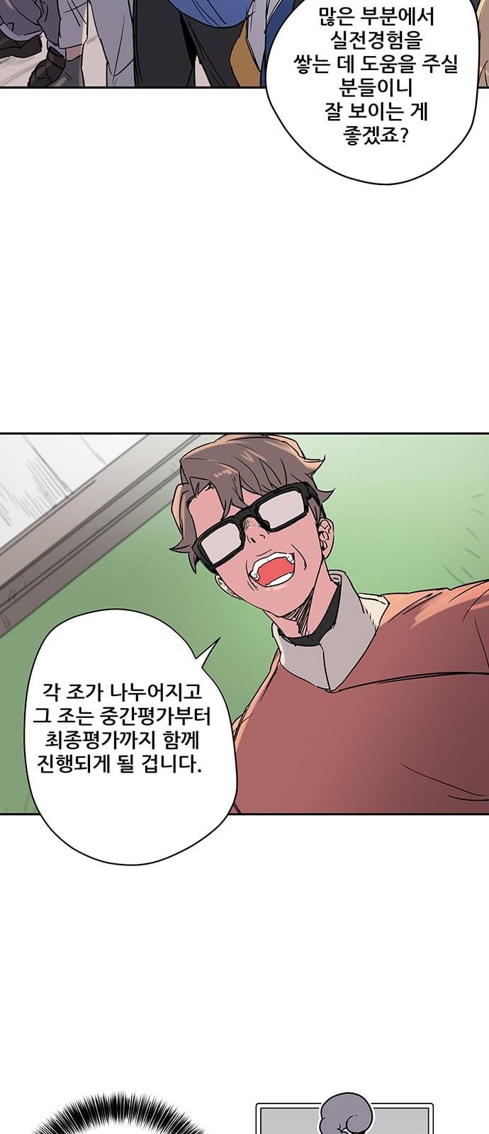 겟라이프 11화 3