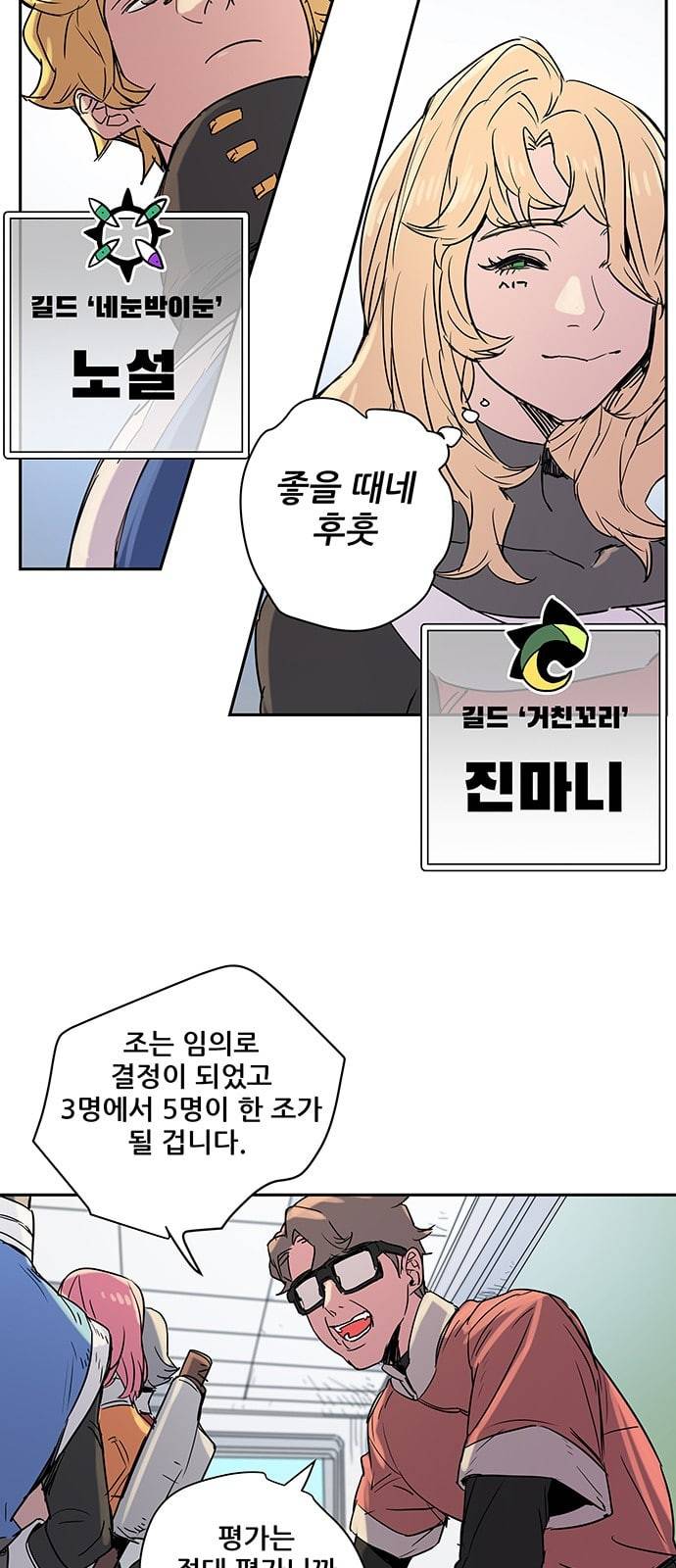 겟라이프 11화 5
