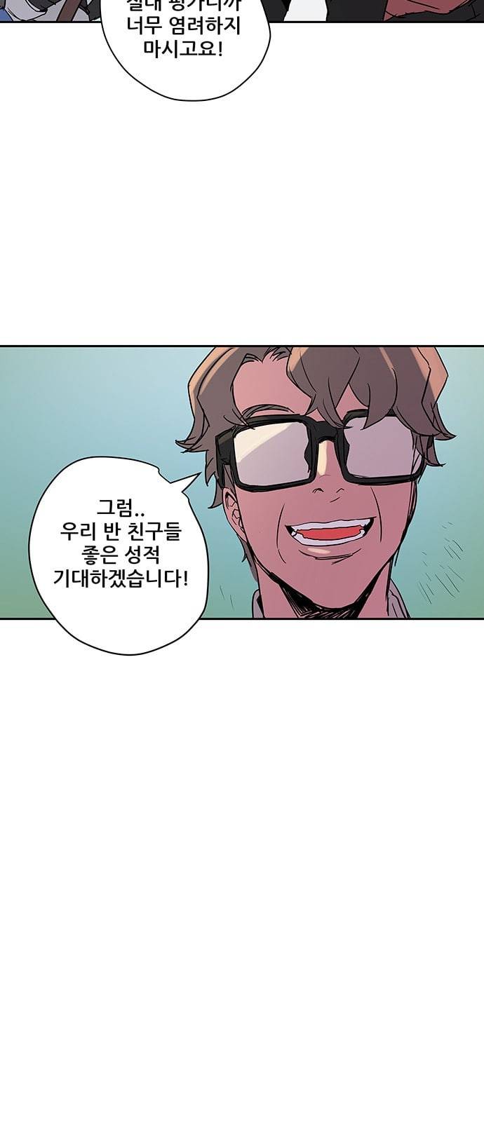 겟라이프 11화 6