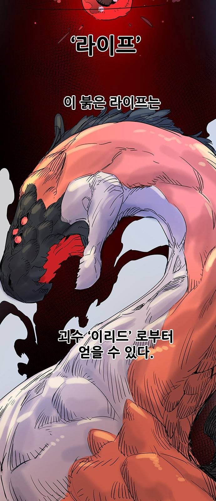 겟라이프 11화 8