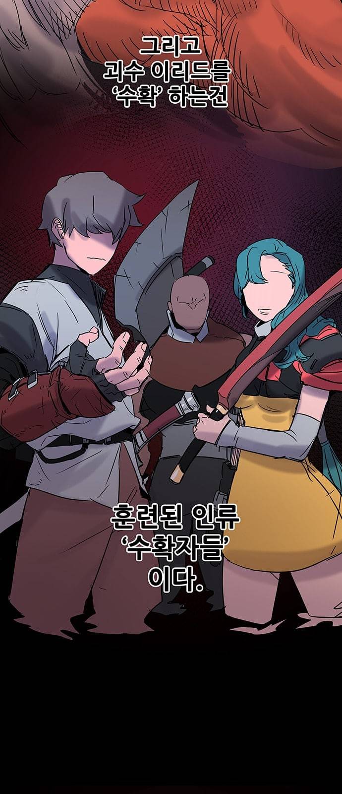 겟라이프 11화 9