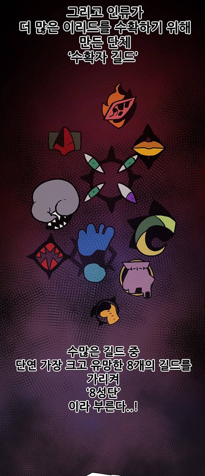 겟라이프 11화 10