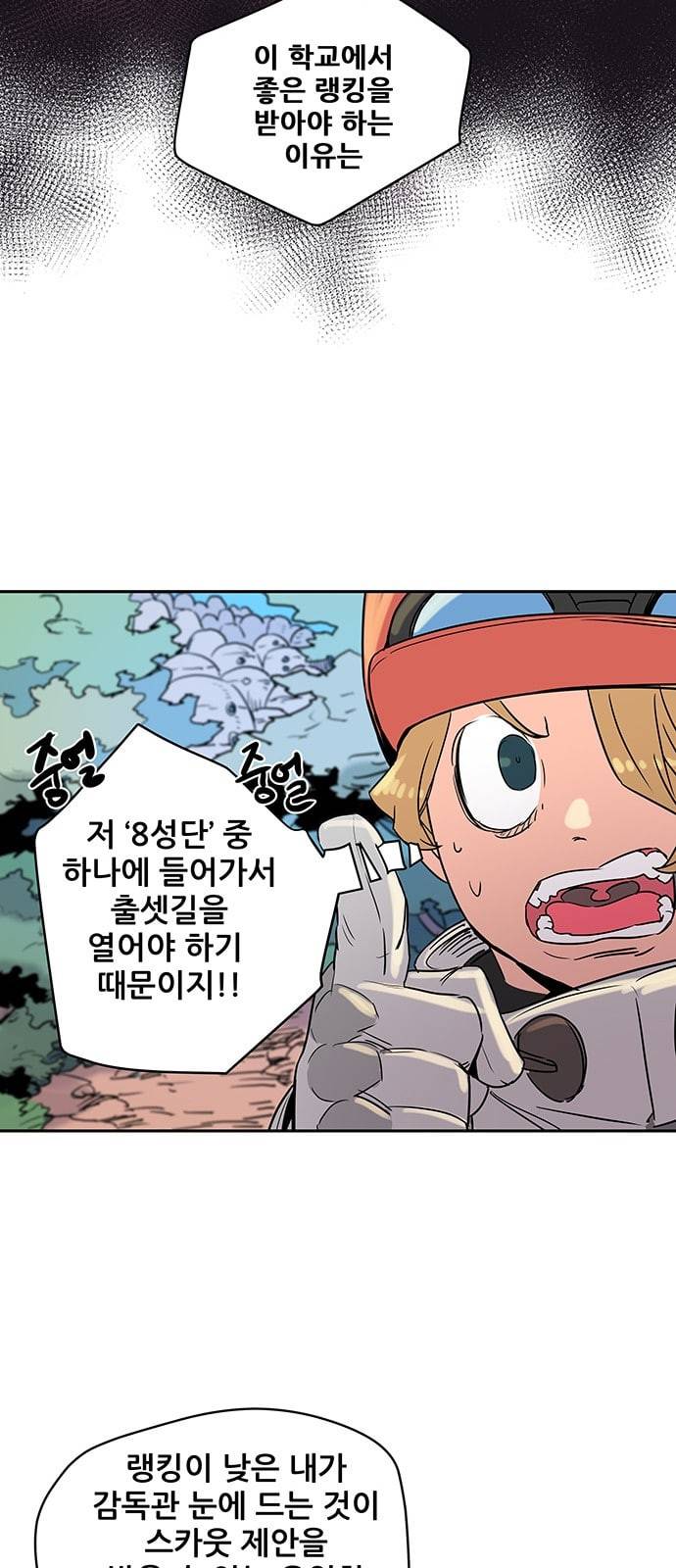 겟라이프 11화 11