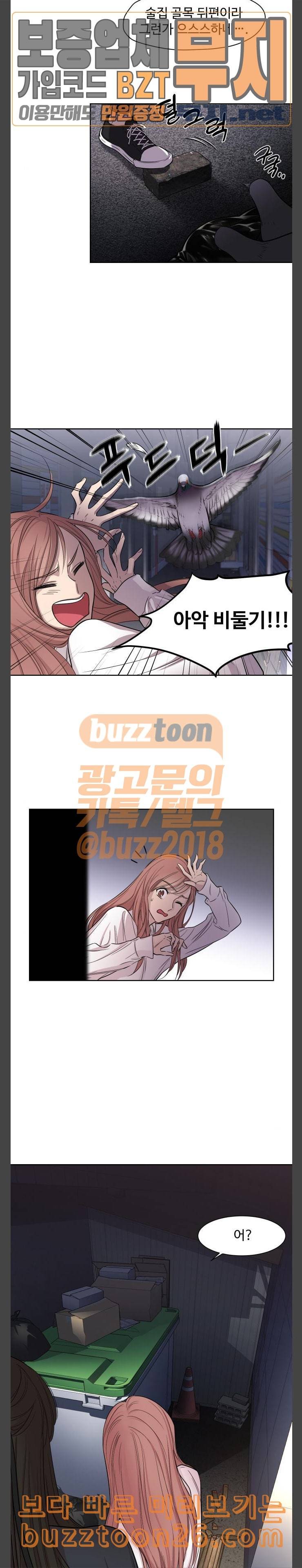 밤하늘에 구름운 5화 2