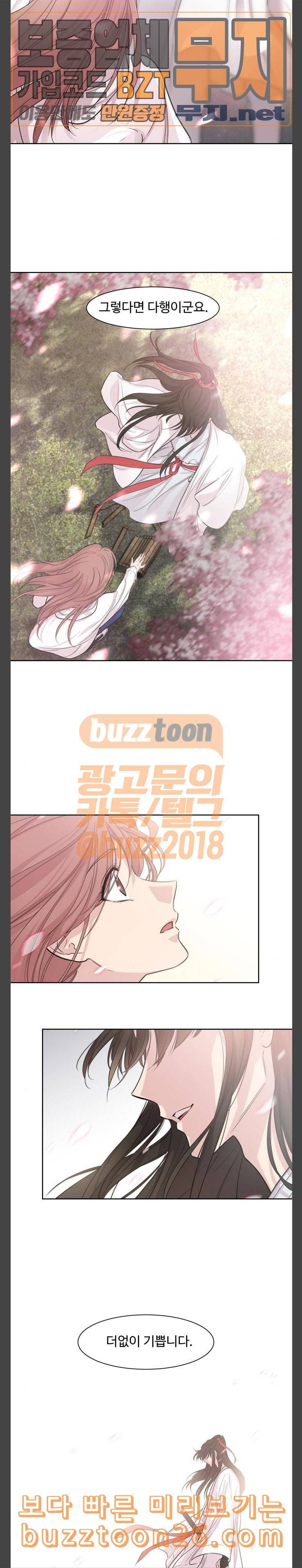 밤하늘에 구름운 5화 5