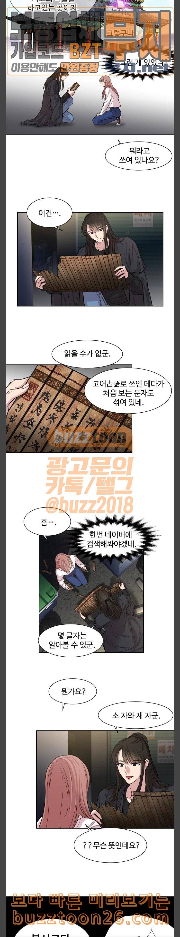 밤하늘에 구름운 5화 9