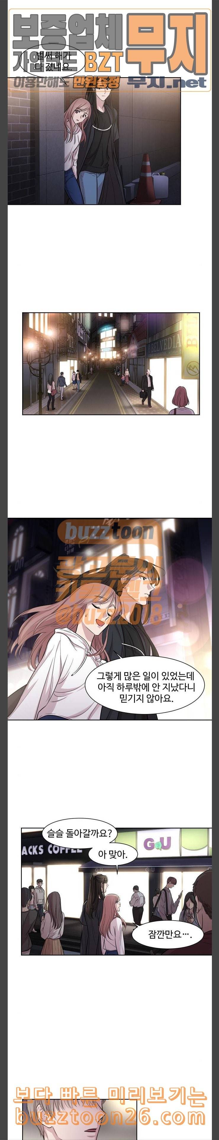 밤하늘에 구름운 5화 12