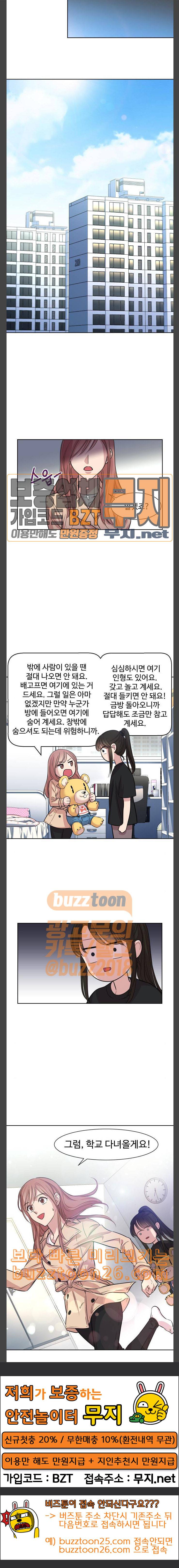 밤하늘에 구름운 5화 16