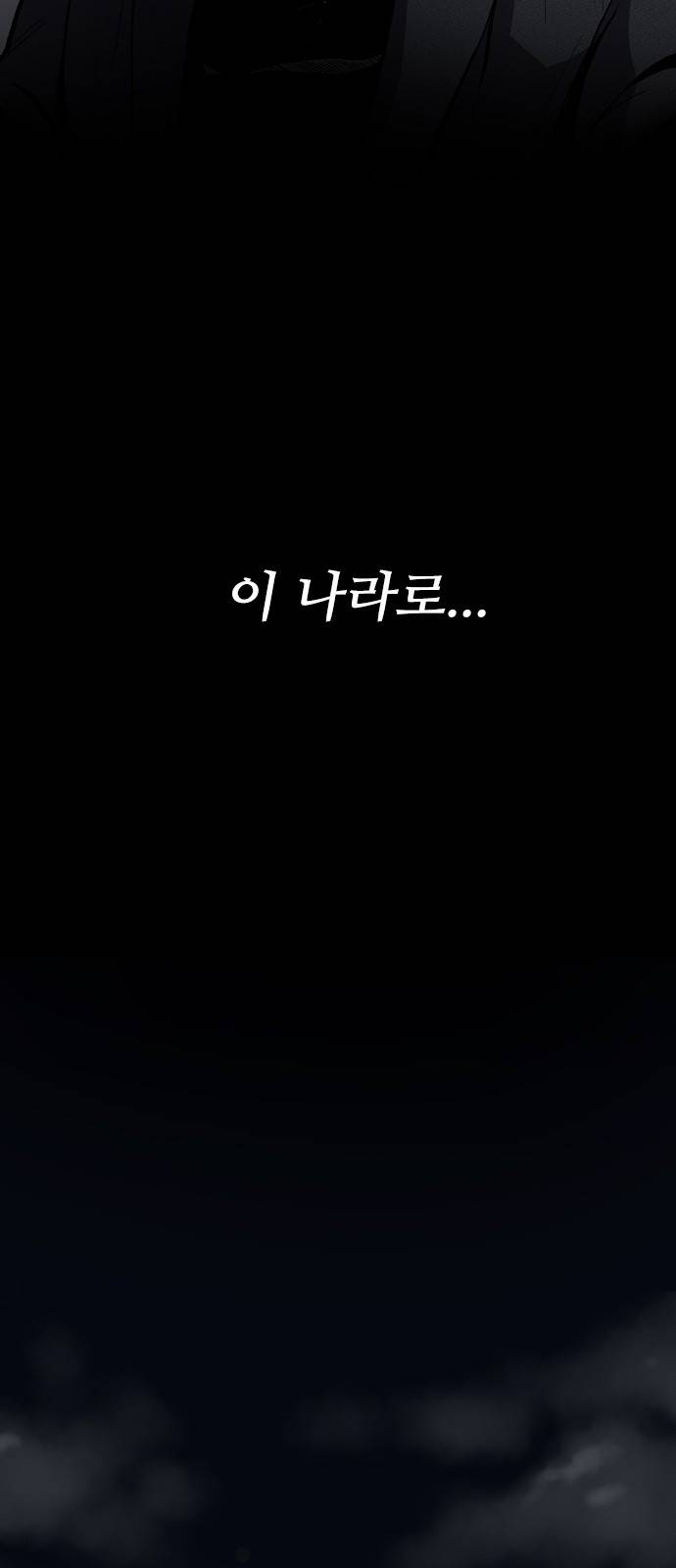 캐슬 2화 3