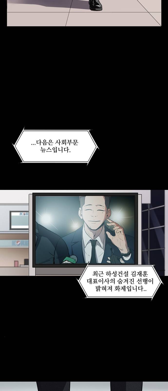 캐슬 2화 6