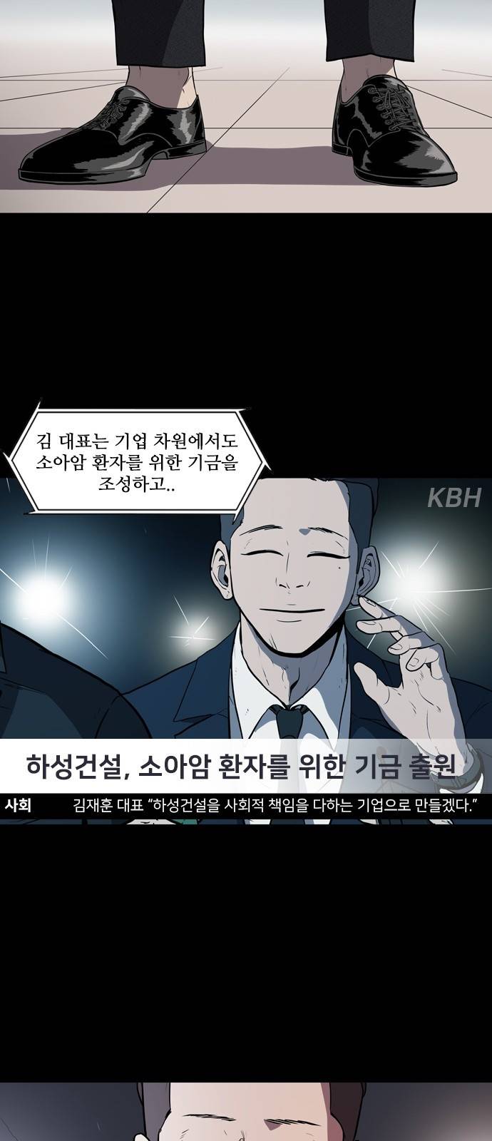 캐슬 2화 7