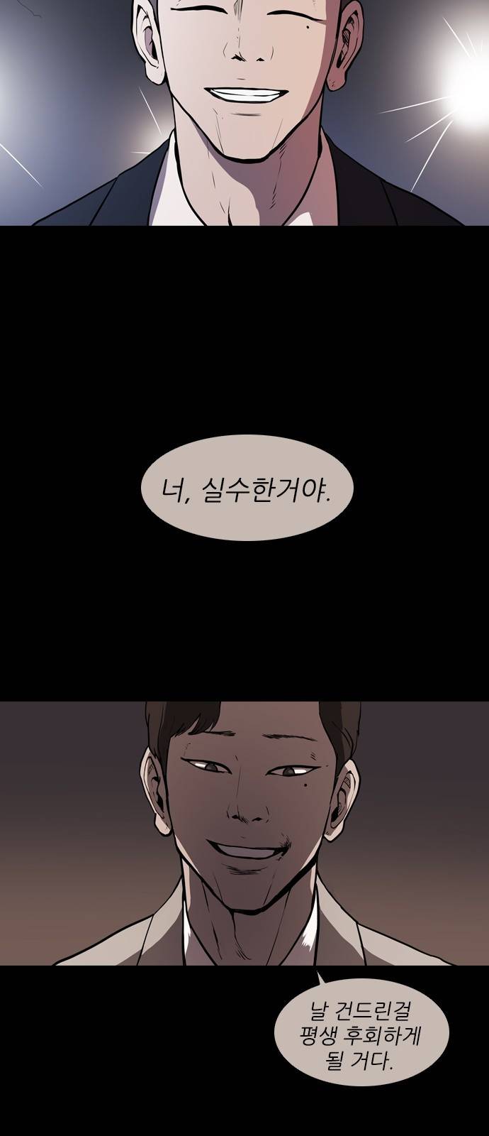 캐슬 2화 8