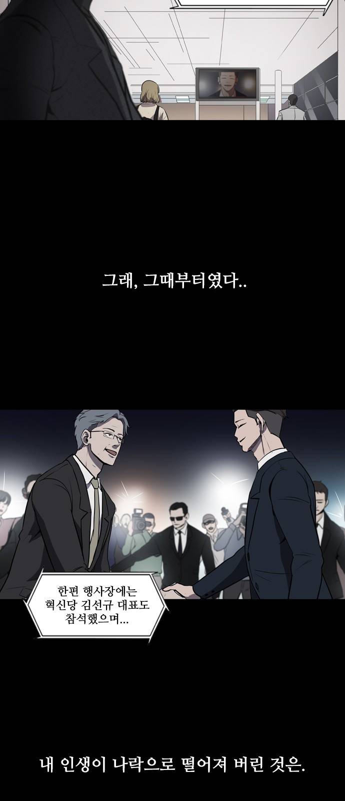 캐슬 2화 10