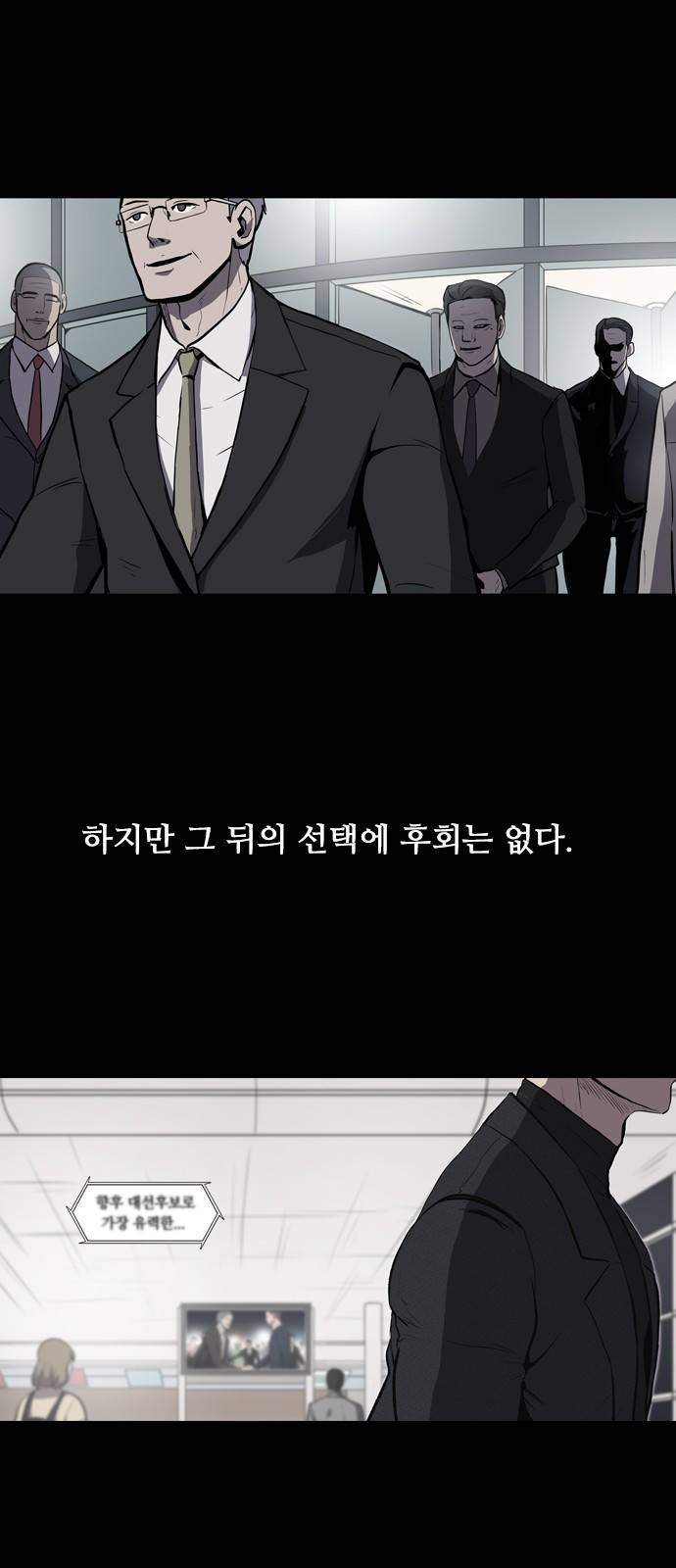 캐슬 2화 11