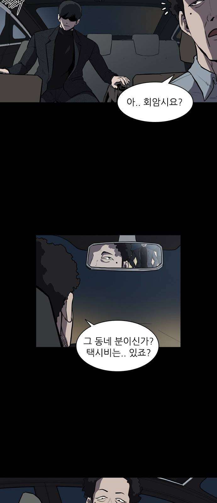 캐슬 2화 13