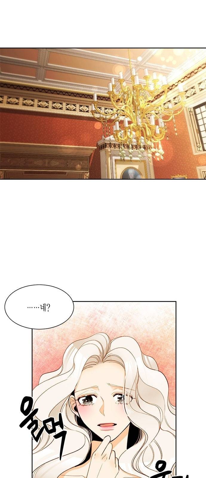 재혼 황후 6화 3