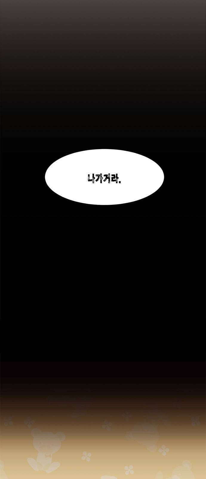 재혼 황후 6화 7