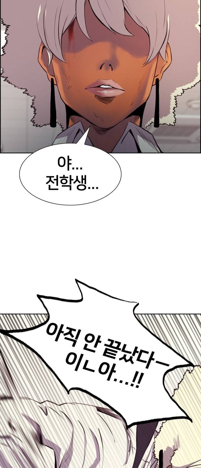 여고전설 3화 3