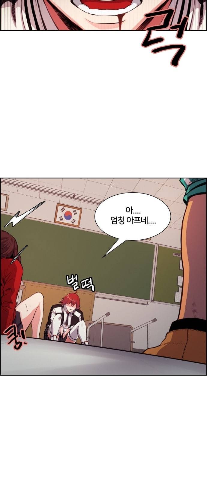 여고전설 3화 14