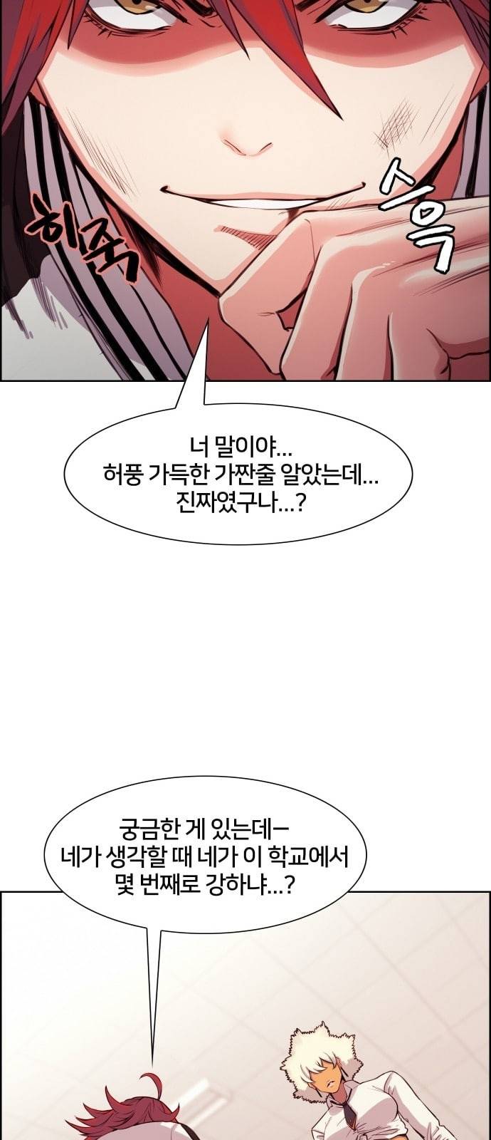 여고전설 3화 16