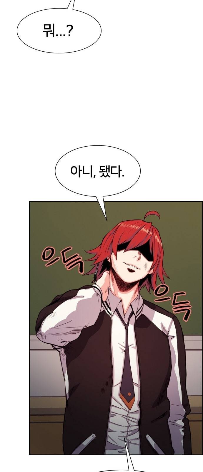 여고전설 3화 18