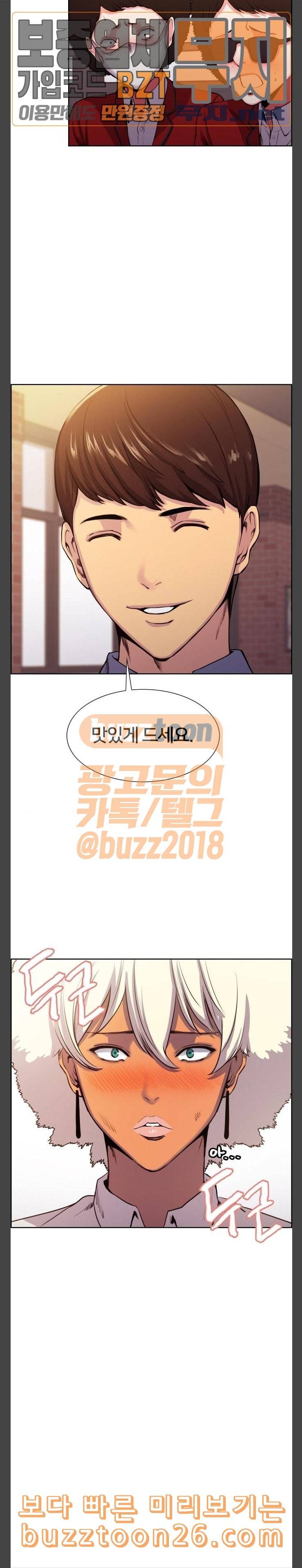 여고전설 6화 2